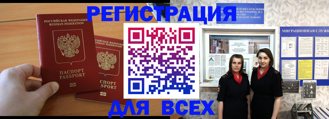 где прописаться в Моршанске